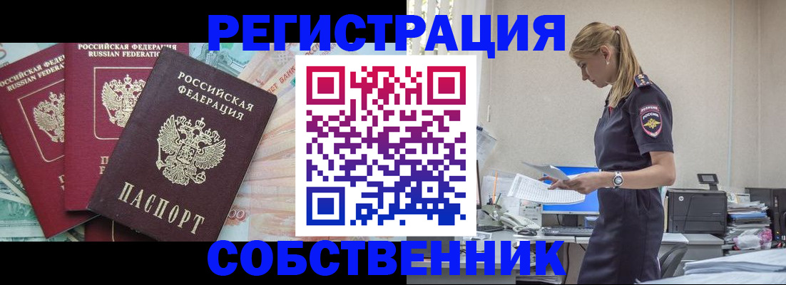 временная регистрация недорого в Ряжске