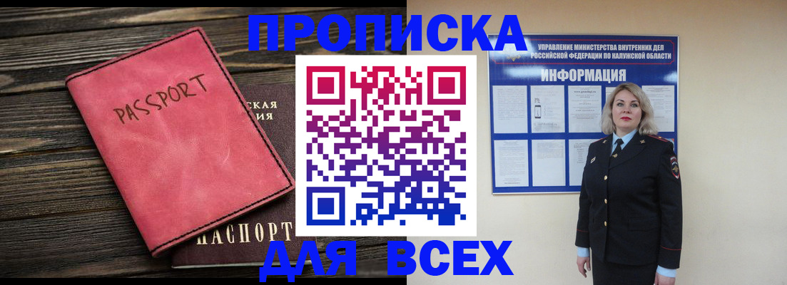 прописка для военкомата в Ряжске