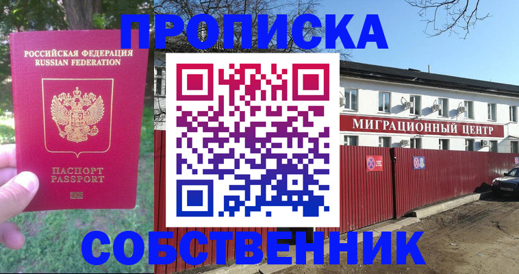 временная регистрация законно в Ряжске