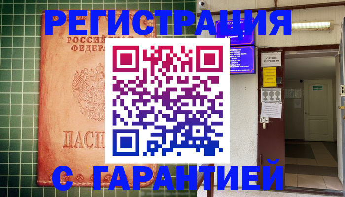 временная регистрация поиск в Ряжске