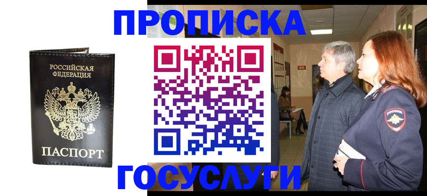 временная регистрация в квартире в Ряжске