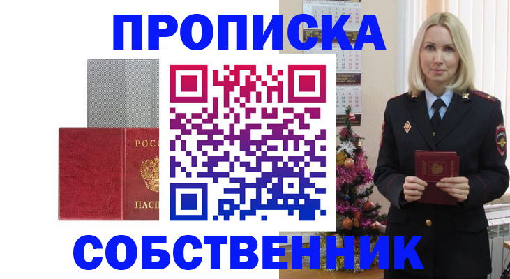 где прописаться в Ряжске