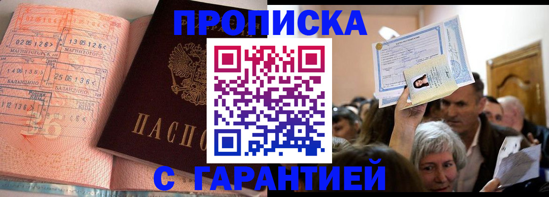 прописка в квартире в Ряжске